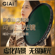 GiAi jiai adjustable nd filter deducter ND2-400 variable filter gray density camera filter