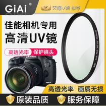 GiAi Multi-film MC-UV mirror filter EOS 850D 800D 5D2 6D 5D3 6D2 special UV protective mirror