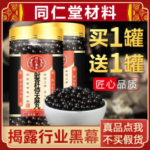 Shoxiang Duzhong Tiangma Wan Tongrentang Compendium of Materia Medica Li Shizhen