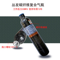 Congfa 0 36L 0 5L carbon fiber high pressure gas cylinder carbon fiber high pressure composite bottle submersible gas cylinder constant pressure valve