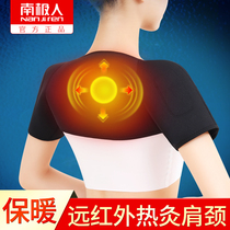 Antarctic people self-heating shoulder frozen shoulder sleep confinement cervical spine Air conditioning room cold warm shoulder summer men and women