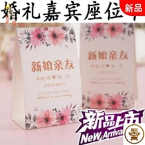Friends and relatives conference table seats in-law womens wedding banquet seat card wedding banquet table card banquet seat card