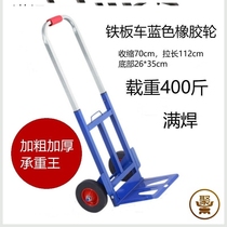 High school take the goods sell vegetables buy vegetables small pull car household folding lightweight and convenient flatbed car trailer student luggage car