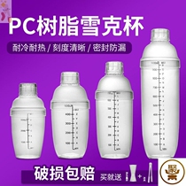 Snow cup milk tea shop special hand-cranked wine Tea Tea home scale Cup shaking cup set