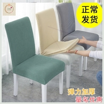Chair cover all-inclusive custom conference room office seat cover chair cover cushion backrest integrated European style