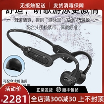 ESSONIO bone conduction swimming headphones Wireless Bluetooth Not in ear motion Waterproof riding diving Bring your own memory