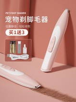 Pet cat dog shaved foot hair cutter cat foot hair trimmer electric push shears bottom hair shaving machine Mute Special
