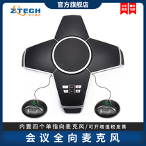 Zhongda Tengchuang M310 video conferencing omnidirectional microphone speaker USB free drive wireless Bluetooth network conference telephone 12 meters pickup distance distance education Medical microphone speaker