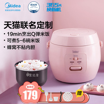 Midea rice cooker household small multifunctional 2 people 1-3-4 people old-fashioned cooking rice pot soup cooking rice dual-purpose