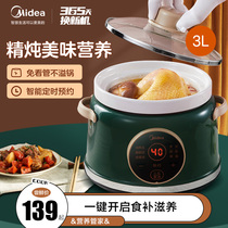 Midea electric stew pot soup porridge artifact Household ceramic automatic stew pot birds nest multifunctional small health pot