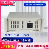 Dongtian Cool Rui cpu Industrial computer 4u Host All-in-One IPC-510M H81 chipset USB* 8 Industrial computer G3240 4G 1T no DVD 3