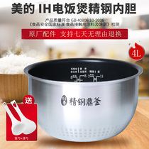 Midea rice cooker stainless steel liner FZ4082 HS4002 MB-FS4088 FZ4081 accessories IH inner pot