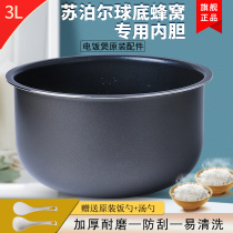 Supor Rice Cooker Inner Pot 3LL CFXB30FC829-60 CFXB30FZ16-60 Non-stick inner pot core