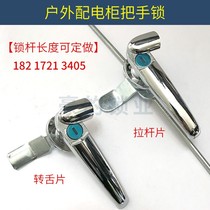 Outdoor distribution box Handle lock Switch Control cabinet Heaven and earth connecting rod lock Chassis cabinet handle lock Upper and lower rod lock