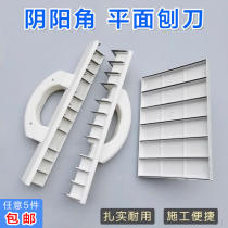 Yin and Yang Angle Planer Wall Corner Sander Flat Planer Right Angle Serrated File Planer Paint Tool