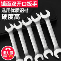 Open-end wrench double-head wrench dual-purpose stuntman set fork board hardware wrench tools