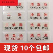 One Qing two wash three disinfection restaurant kitchen sanitary inspection sign sign sign sign sign sign plastic organic waterproof card