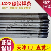 Bridge brand welding electrode J422 carbon steel anti-stick 2 0 2 5 3 2 4 0 32 Pig iron welding machine stainless steel