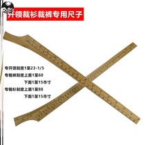 Cutting ruler Hand-made clothes drawing long ruler Cutting bamboo double-sided tailor ruler special one-meter dual-use