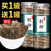 Eucommia Male flower Medicinal material Eucommia Tea Premium hold Eucommia Bark tea Wild Kawagoe Male long