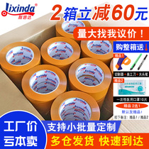 Tape large roll sealing box with express packing and sealing tape beige 5 0cm wide 6 0cm adhesive tape
