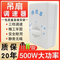 Ceiling Fan Switch Old-fashioned 5 Gear Ceiling Fan Accessories Fan Speed Regulator Controller Top Fan Throttle Switch Panel