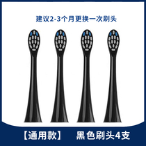 Zishun (cleaning tool) toothbrush head original suitable for Yuyuantang Hashi Baoya Shang Pengtang