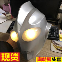  Ultraman clothes COS Serodiga tights Ultraman headgear Holster one-piece Ultraman mask cover