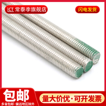 304 201 316 stainless steel tooth wire rod through wire full threaded screw 1 m M5M8M14M16M20M30