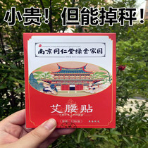 (Nanjing Tongrentang products) Each major blogger recommended over 100 to use it to be full of women to buy 5 delivery 5