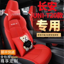 Changan unit special seat cover all-round universal gravity UNI-T car seat cushion interior leather seat cover