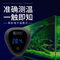 Fish tank thermometer digital display electronic thermometer Liquid crystal water thermometer high precision temperature measurement aquarium thermometer thermometer