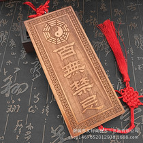 Wenxuan Attic Peach Wood Handicraft Peach Wood Truffle Door Signs Too Public In This Hundreds Of Forbidden Wooden Cards