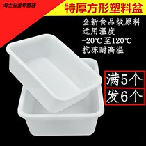 Rectangular large small plastic basin industry increased deep and thick white breeding without cover parts box plastic box plate