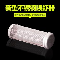 Fish tank shrimp feeding stainless steel flared tube red nematode feeder tube red insect Cup feeding basin crystal shrimp feeder