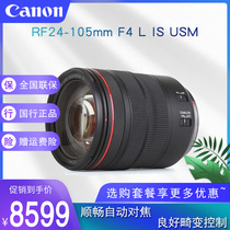 Canon RF24-105mm F4 L IS USM Full Frame Standard Zoom Micro Single Camera L Lens