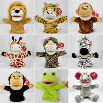 Cool peach love lion open mouth hand puppet childrens toys New Jungle Series childrens interactive teaching aids animal gloves