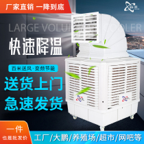 Industrial and commercial air cooler Farm Animal husbandry pig house Water-air-conditioned room Large mobile super fan cooling and cooling