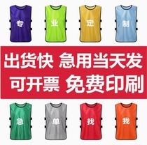 Anti-clothing training vest outdoor clothes kindergarten children adult student activities vest custom printing