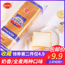 Whole wheat toast coarse grain sandwich bread sliced toast full breakfast bread substitute snack food
