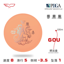 YikunDiscs Yikun Frisbee Long Throw Tengu Gou Professional Golf frisbee Certification Throwing Competition