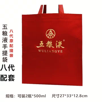 白酒　五粮液　ギフト用袋入り 白酒 五粮液 ギフト用袋入り 中国 酒 五粮液 ギフト用袋入り