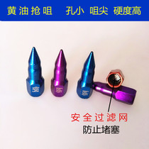 Fine butter gun sharp mouth butter gun tip hole small tip high hardness safety filter inside to prevent blocking