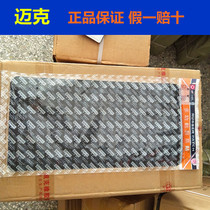 Mike cut easy to stick a cut film