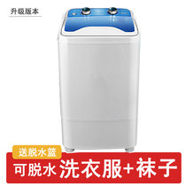 Mini washing machine Small fully automatic One person with elute integrated single portable dormitory Lazy Human thever rental
