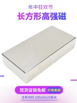 Neodymium magnet rectangular strong magnet suction iron high strength strong large magnetic mass