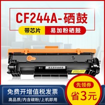 Applicable HP CF244A Selenium Drum m15a W Cartridges m28w m28w CF248A m31a m17a m17a