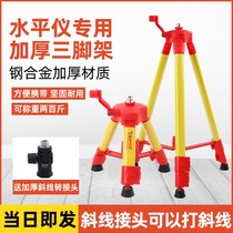Horizontal Tripod Steps Infrared Aluminum Alloy Radio Laser Level Line Standard Accessories