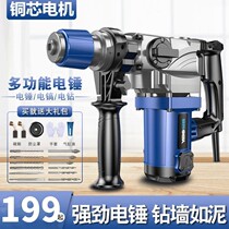 Hand drill portable plug-in small steel gun imported round handle German impact drilling hammer electric hammer electric pick miniature electric drill