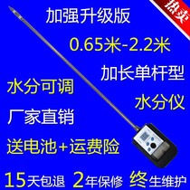 Instrument flour home straw oil 16 rapeseed tea handheld portable tester moisture analyzer extension rod